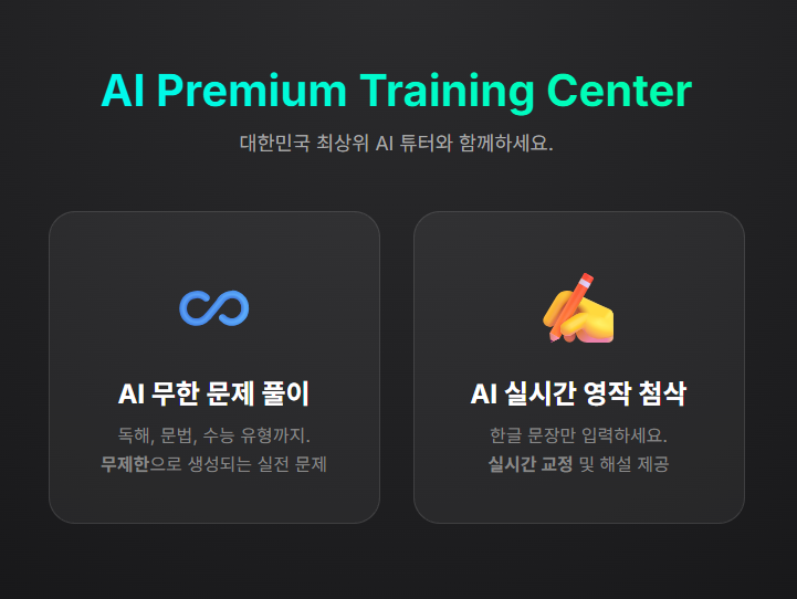 AI Premium Training Center